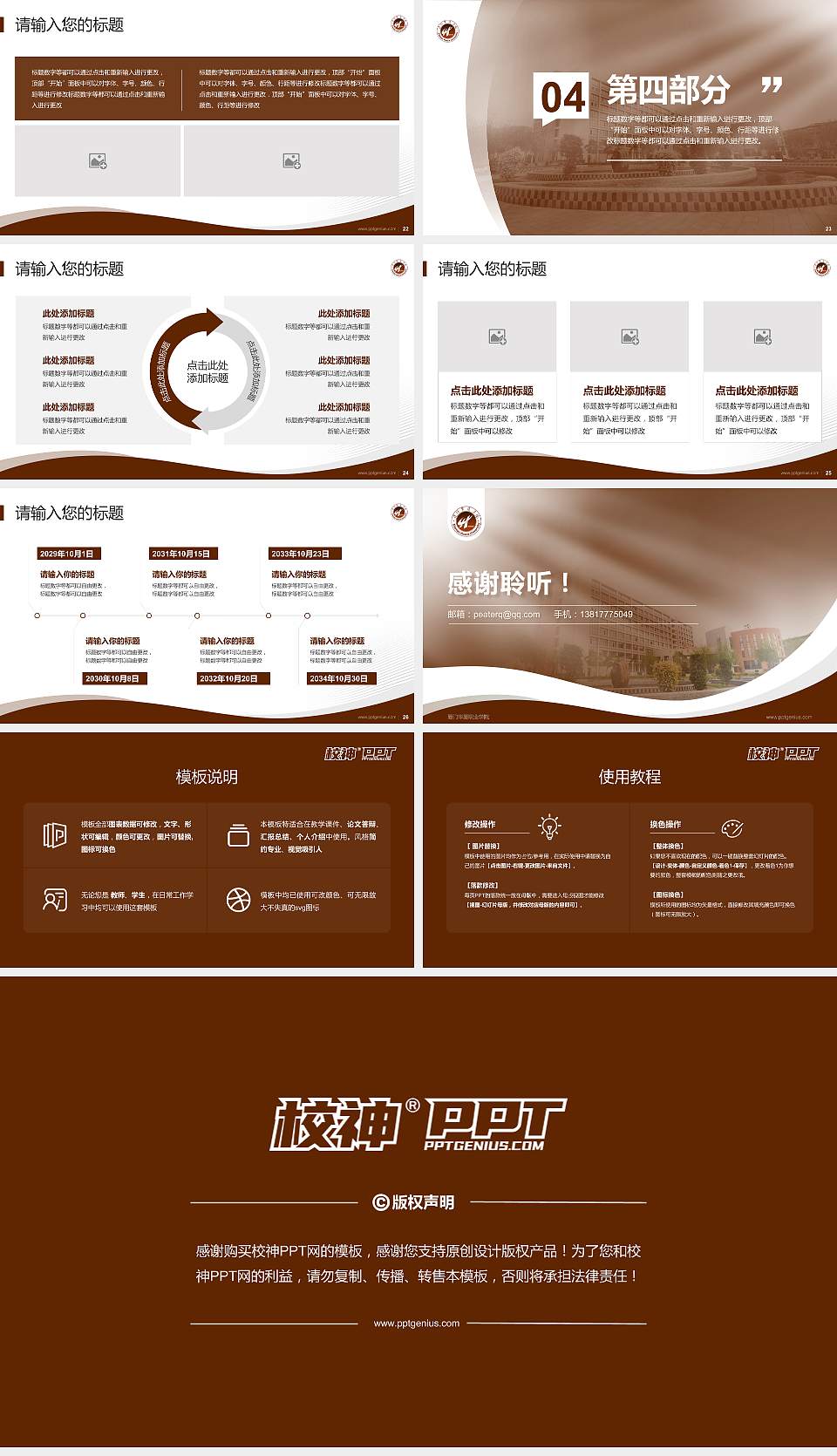 厦门华厦职业学院专题讲座/学术交流会PPT模板下载16:9格式幻灯片预览图4