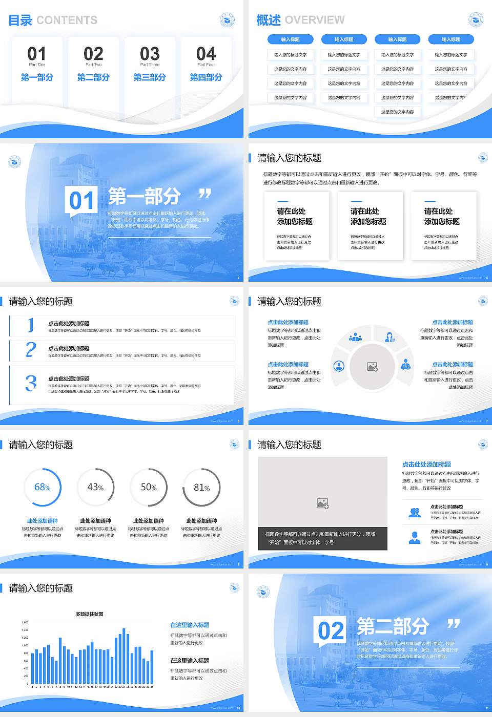 莆田学院专题讲座/学术交流会PPT模板下载16:9格式幻灯片预览图2