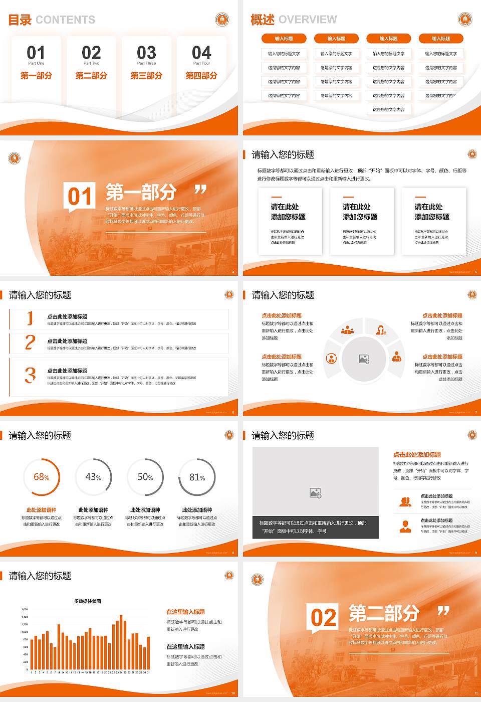 武汉民政职业学院专题讲座/学术交流会PPT模板下载16:9格式幻灯片预览图2
