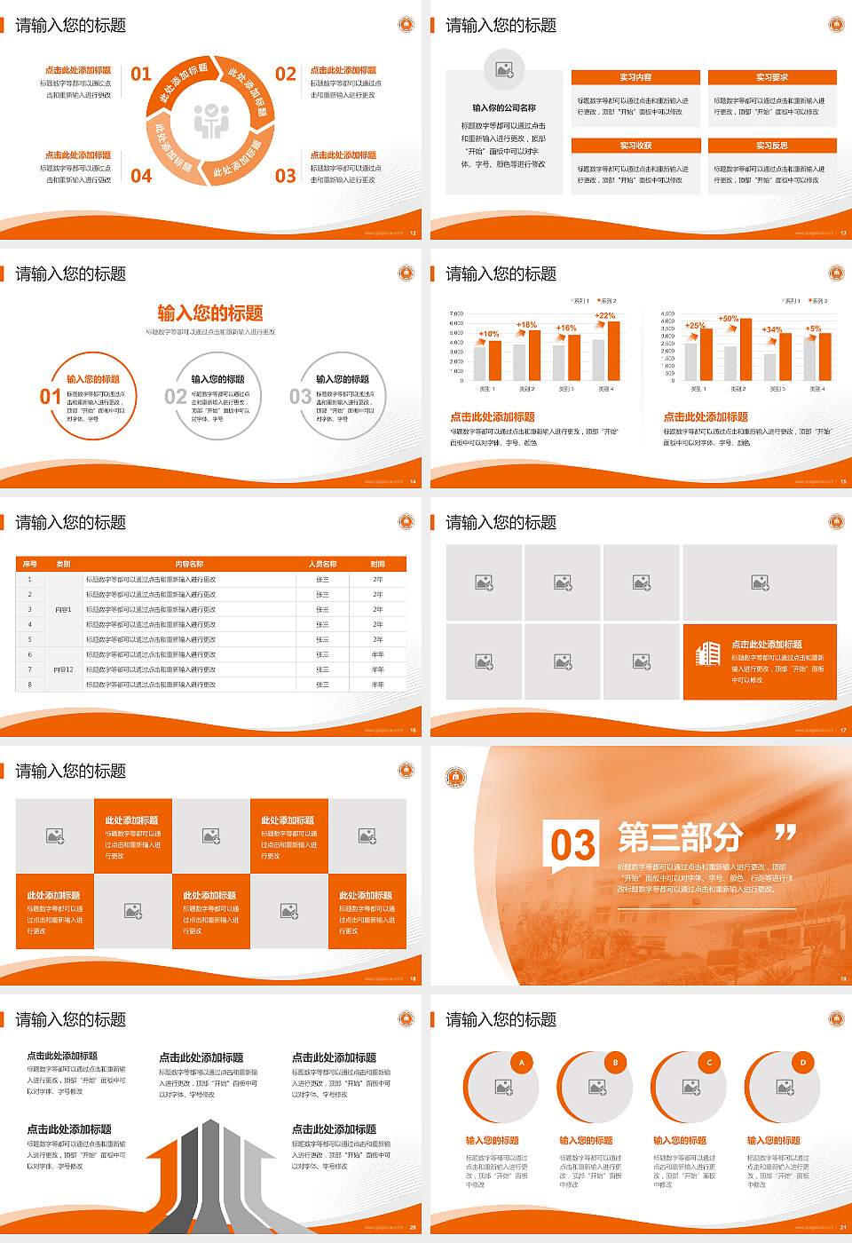武汉民政职业学院专题讲座/学术交流会PPT模板下载16:9格式幻灯片预览图3