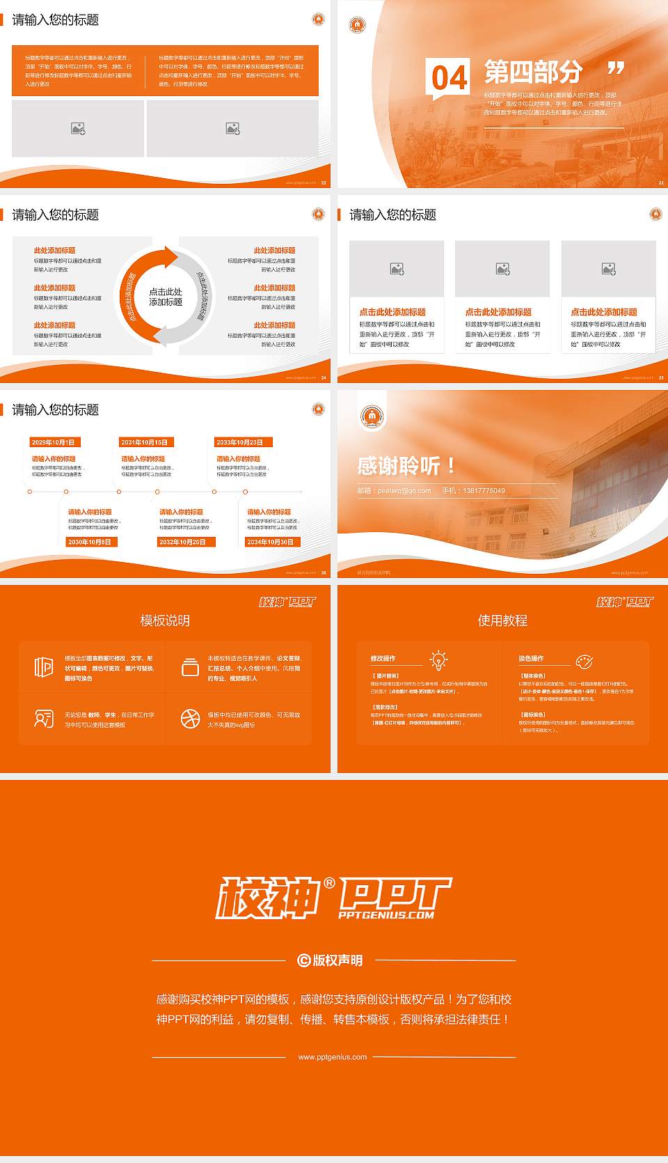 武汉民政职业学院专题讲座/学术交流会PPT模板下载16:9格式幻灯片预览图4