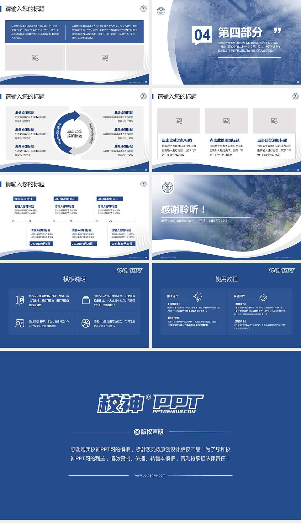 西安海棠职业学院专题讲座/学术交流会PPT模板下载16:9格式幻灯片预览图4
