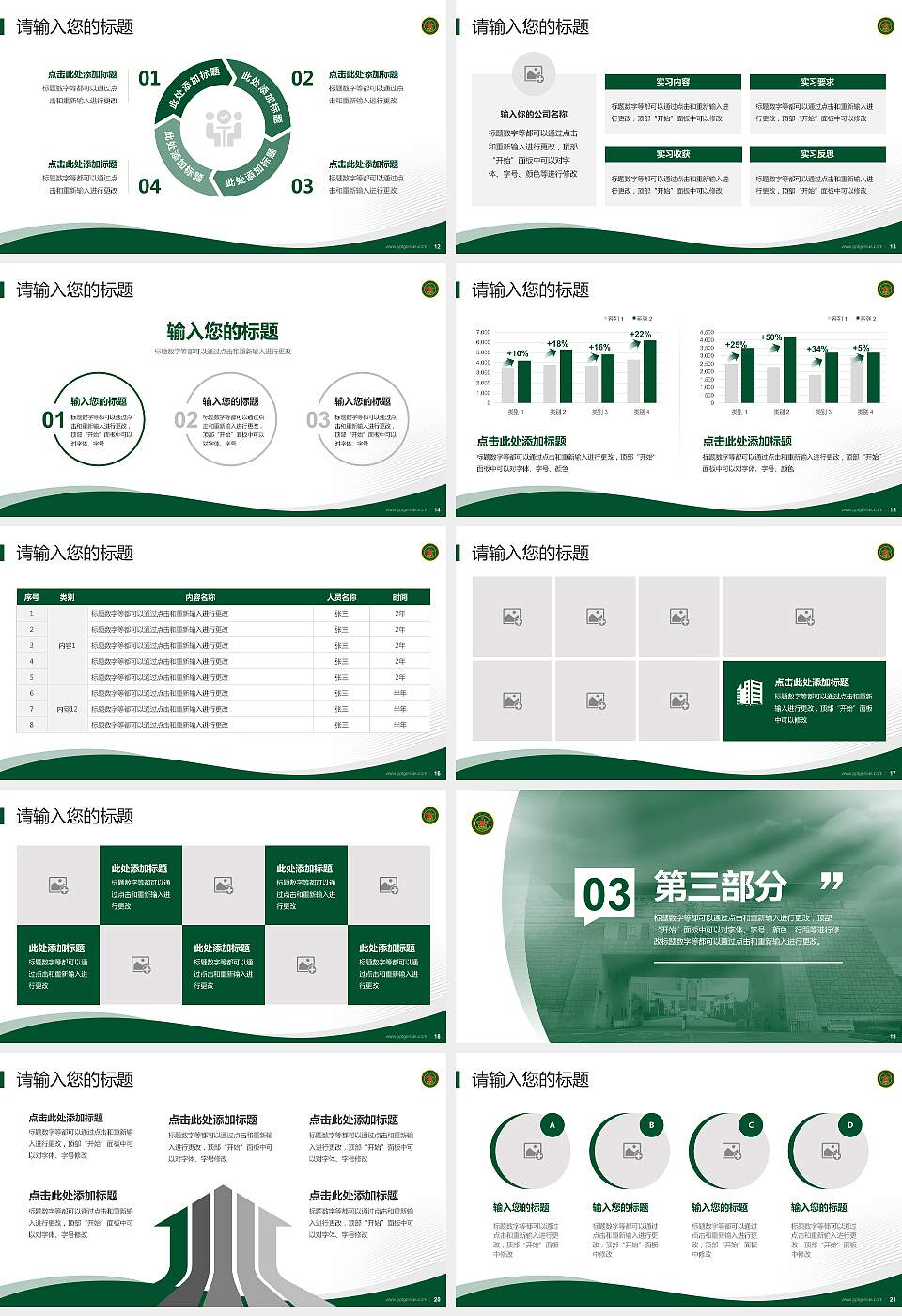 中国人民解放军国防科技大学专题讲座/学术交流会PPT模板下载16:9格式幻灯片预览图3