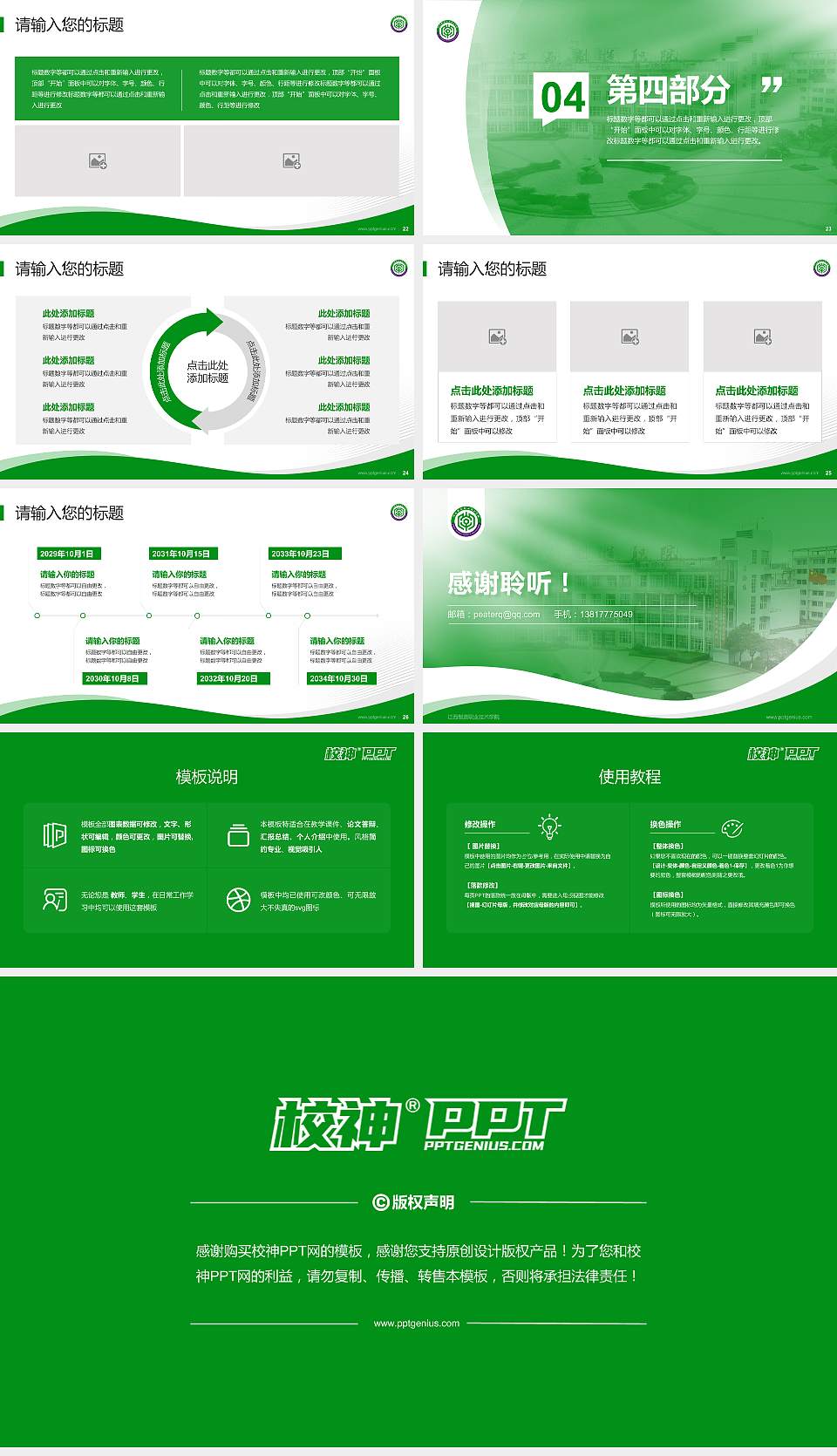 江西制造职业技术学院专题讲座/学术交流会PPT模板下载16:9格式幻灯片预览图4