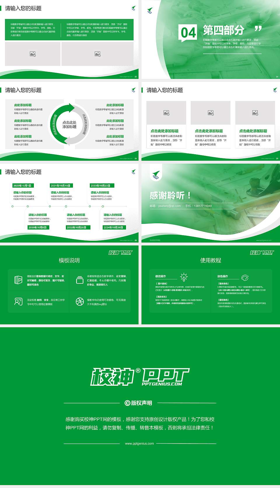 西安技师学院专题讲座/学术交流会PPT模板下载16:9格式幻灯片预览图4