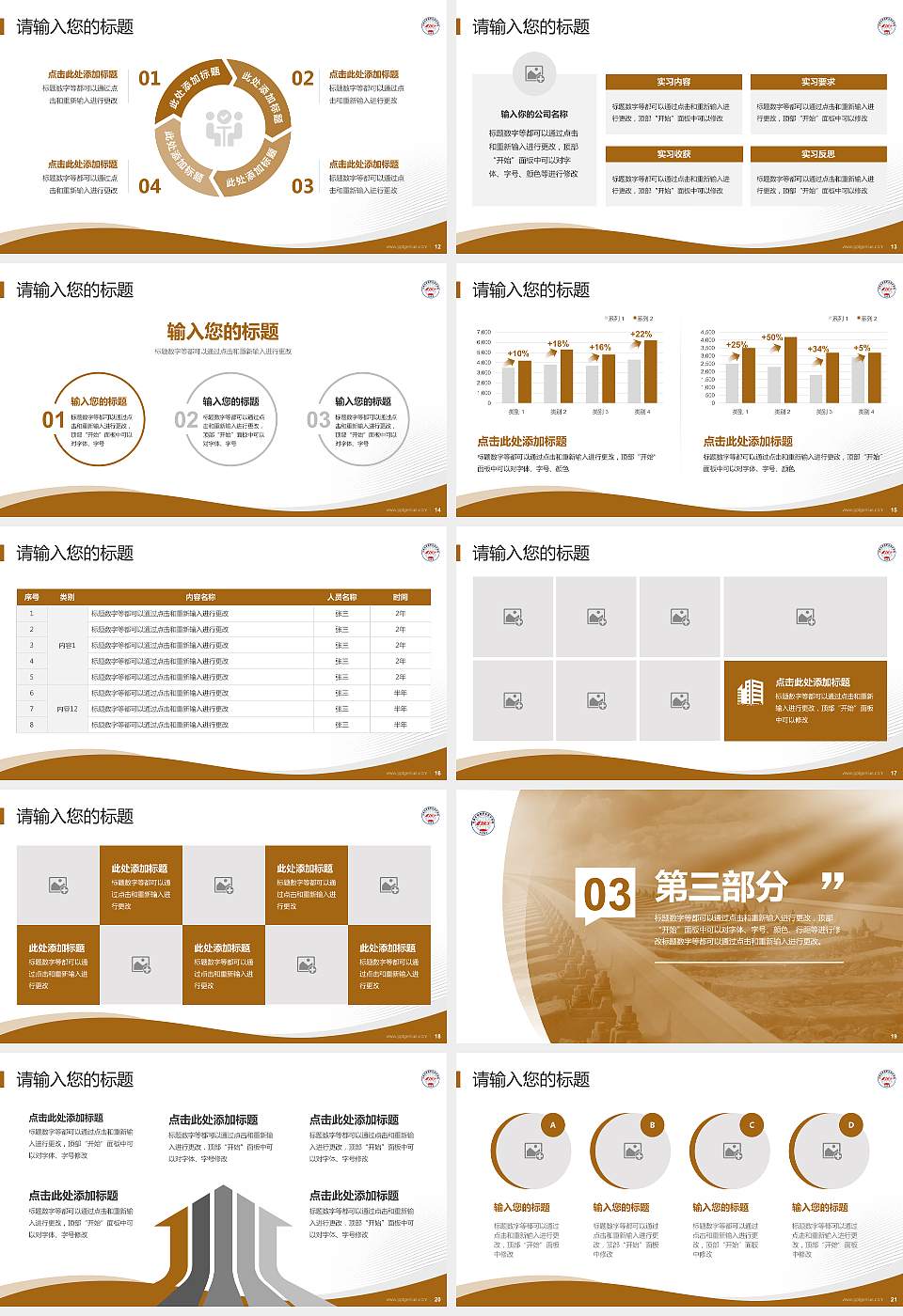 石家庄铁路职业技术学院专题讲座/学术交流会PPT模板下载16:9格式幻灯片预览图3
