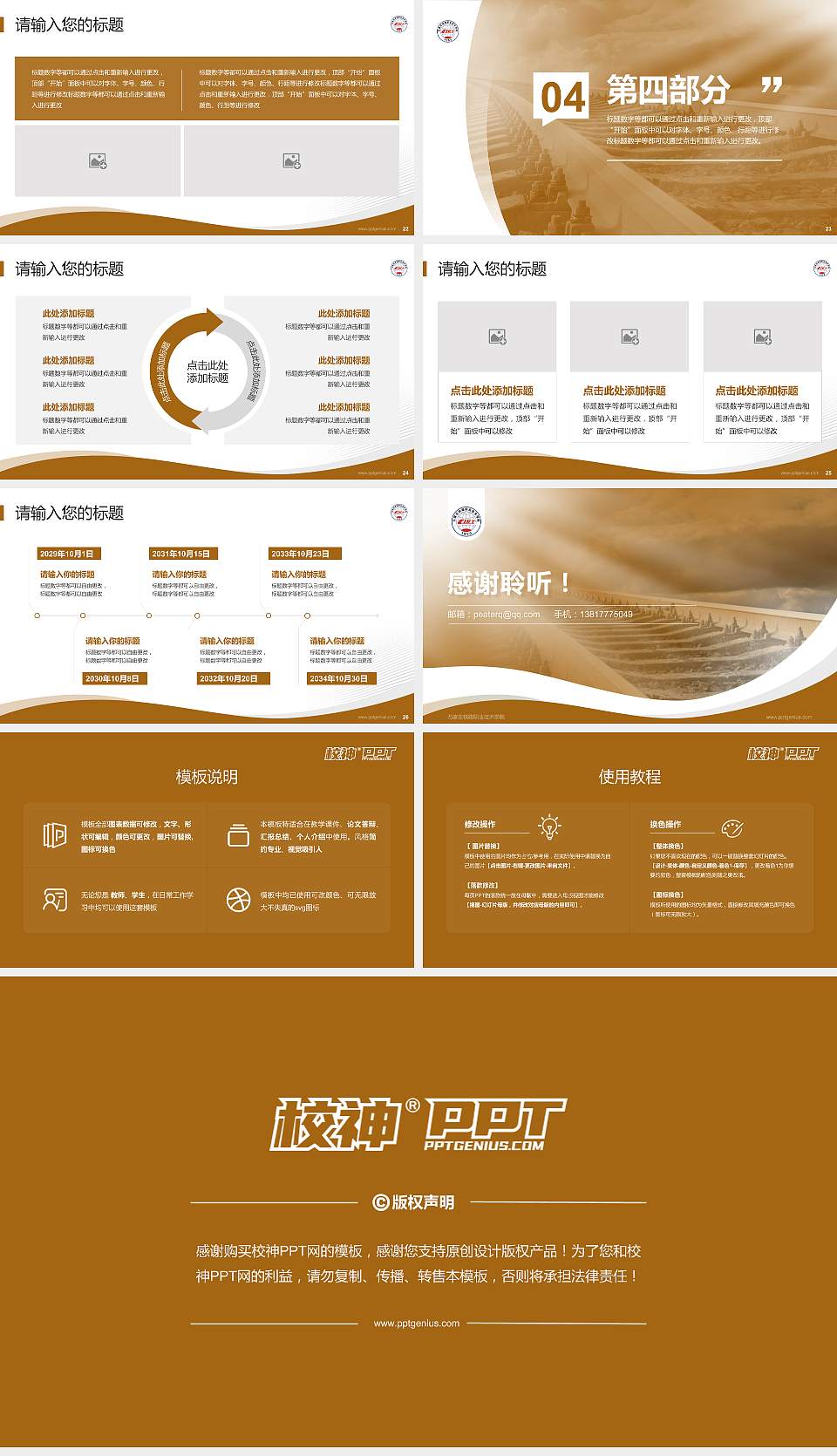 石家庄铁路职业技术学院专题讲座/学术交流会PPT模板下载16:9格式幻灯片预览图4