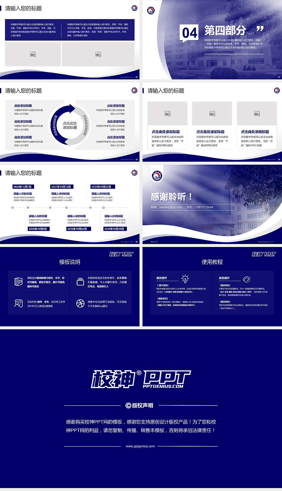 青海大学专题讲座/学术交流会PPT模板下载16:9格式幻灯片预览图4