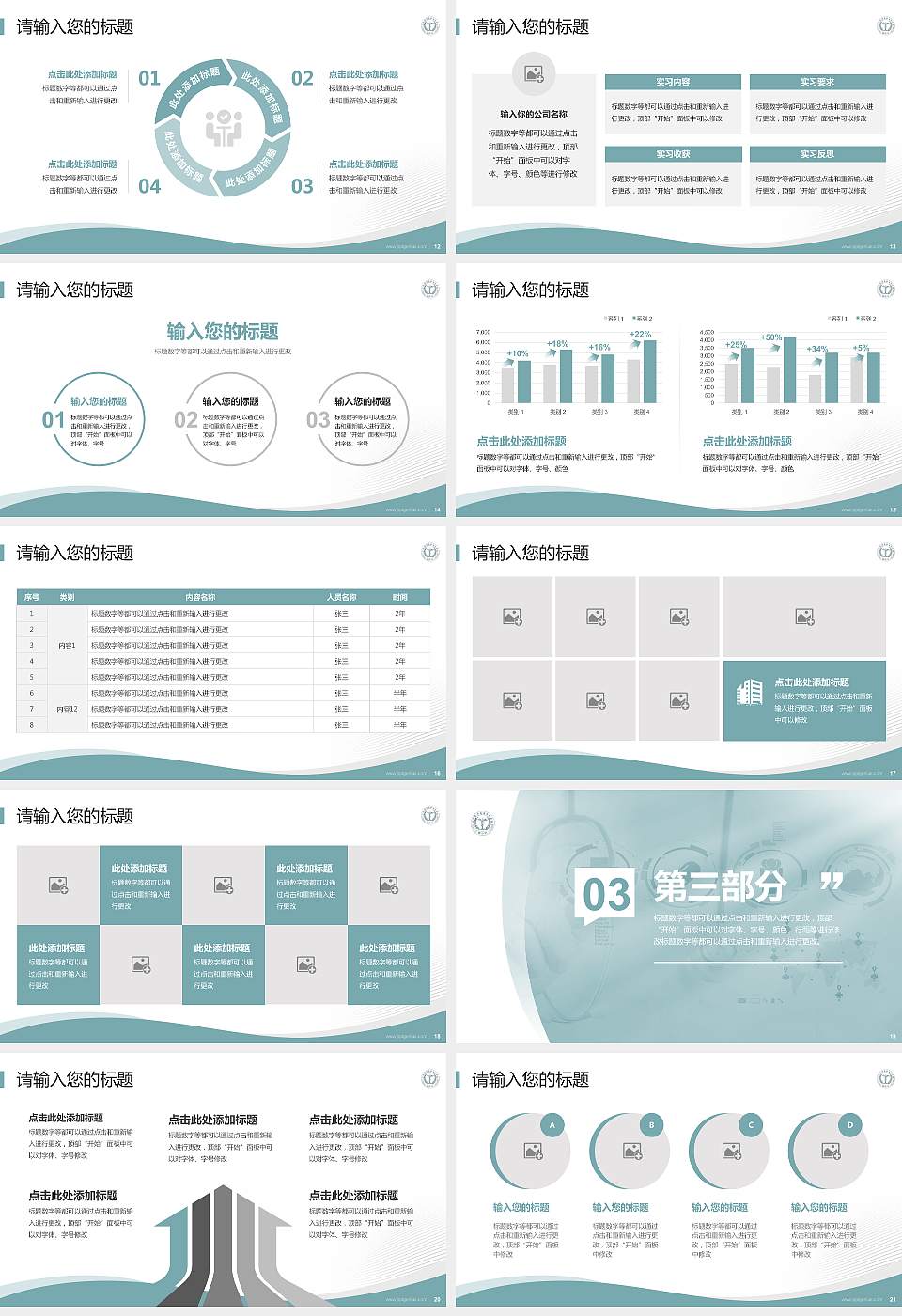 江西医学高等专科学校专题讲座/学术交流会PPT模板下载16:9格式幻灯片预览图3