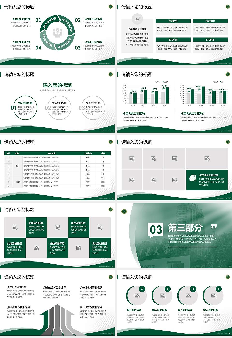 陆军军医大学专题讲座/学术交流会PPT模板下载16:9格式幻灯片预览图3