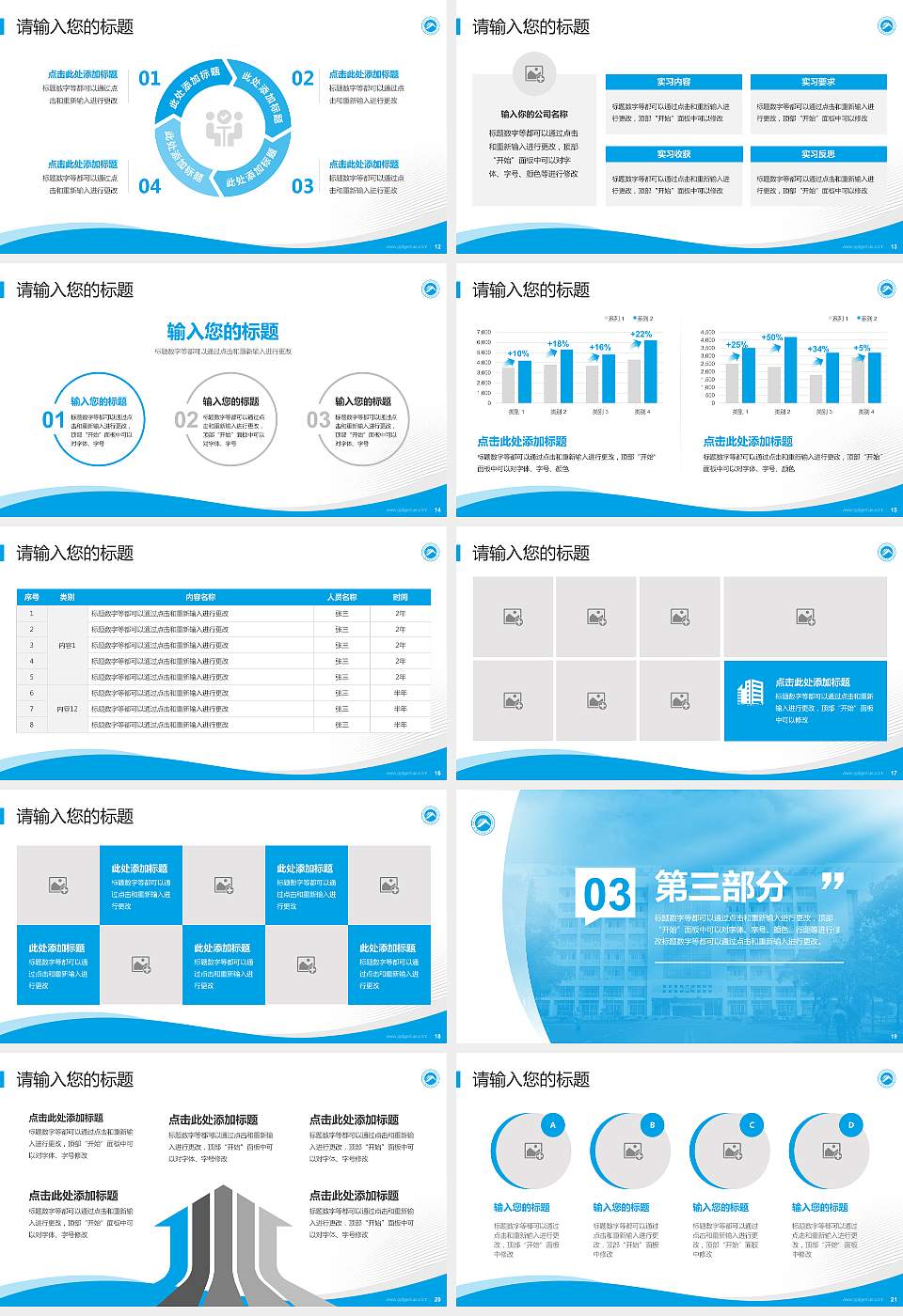 湖南科技大学潇湘学院专题讲座/学术交流会PPT模板下载16:9格式幻灯片预览图3