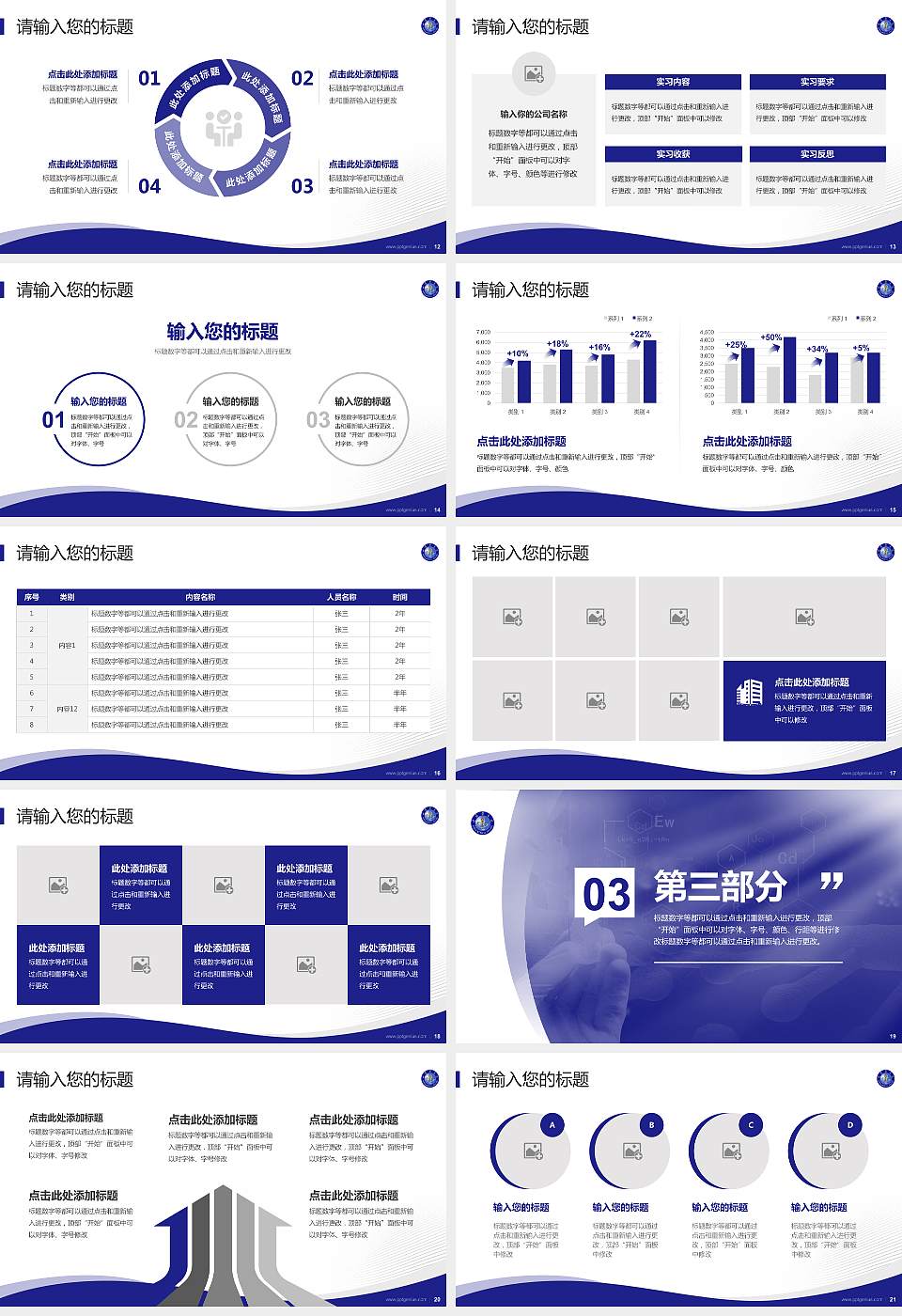 甘肃医学院专题讲座/学术交流会PPT模板下载16:9格式幻灯片预览图3
