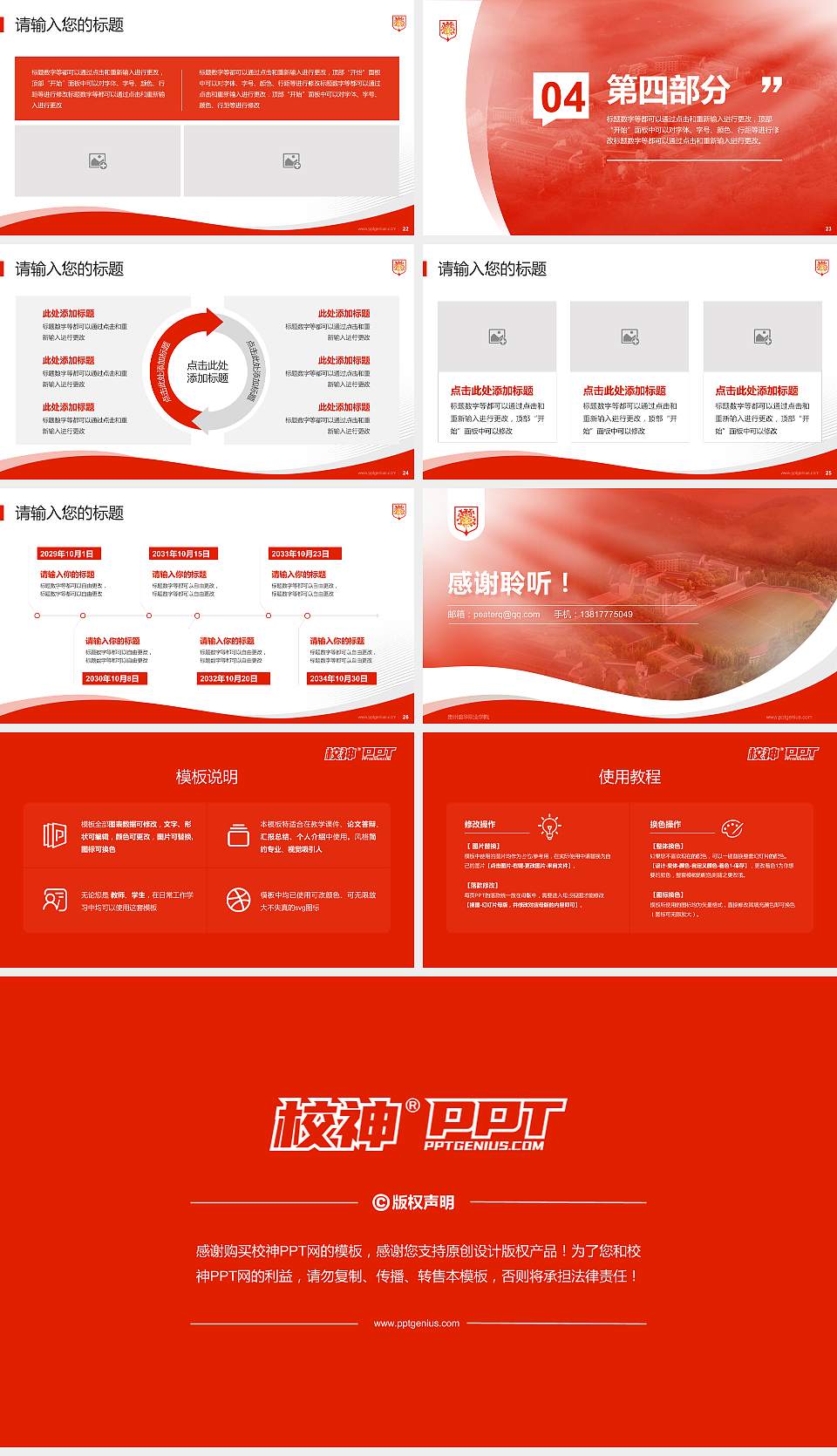 贵州盛华职业学院专题讲座/学术交流会PPT模板下载16:9格式幻灯片预览图4