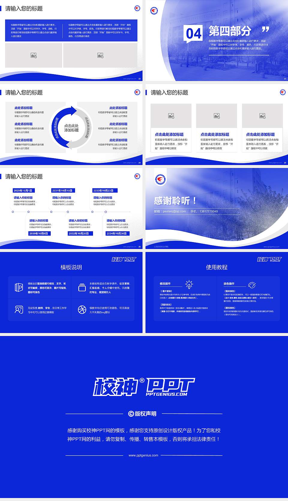 江西财经职业学院专题讲座/学术交流会PPT模板下载16:9格式幻灯片预览图4