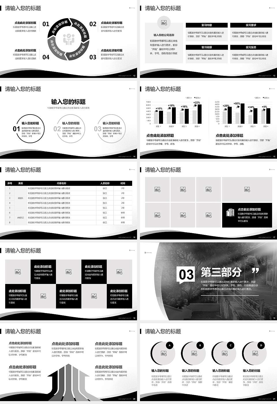 香港大学圣约翰学院专题讲座/学术交流会PPT模板下载16:9格式幻灯片预览图3