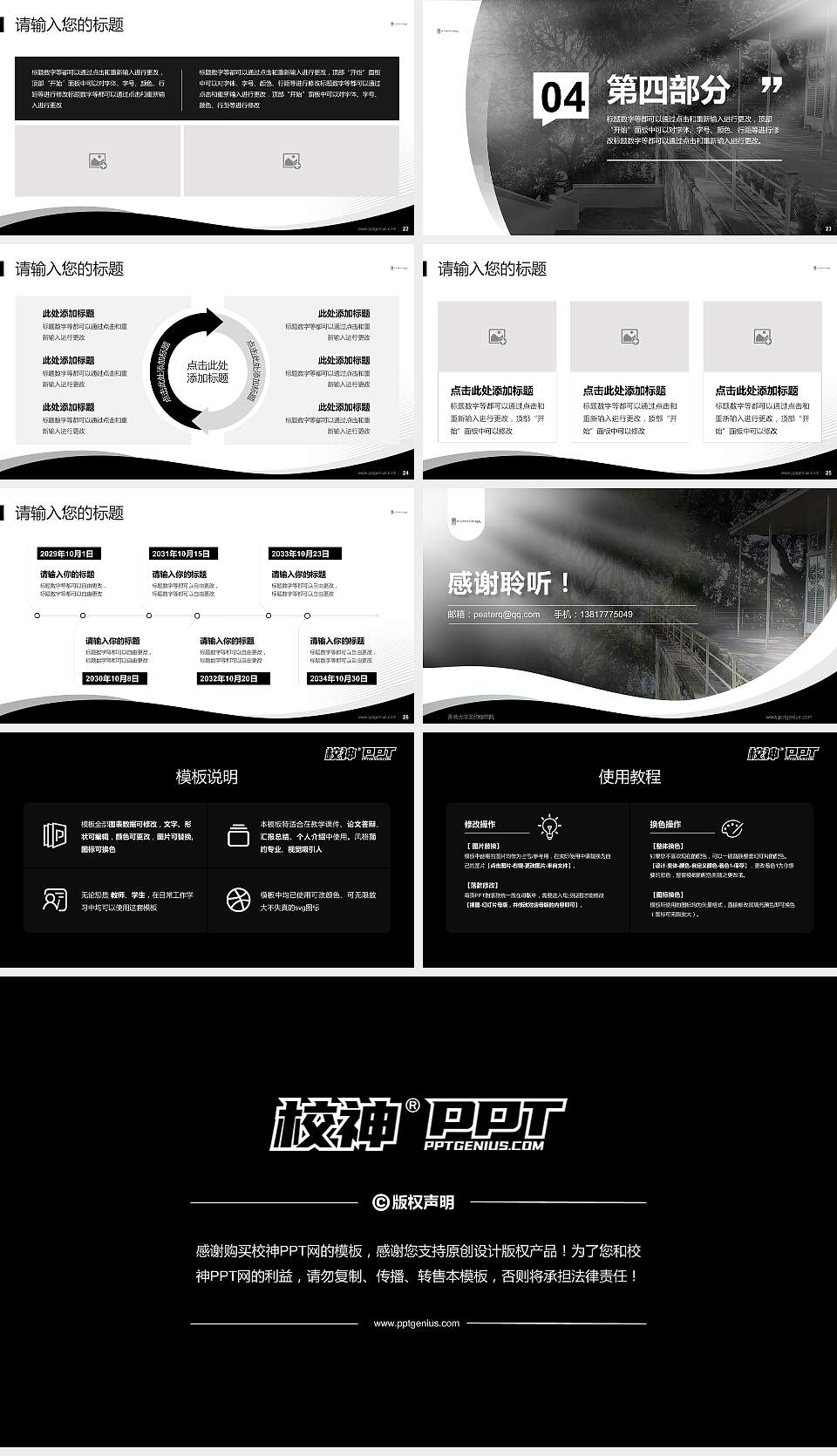 香港大学圣约翰学院专题讲座/学术交流会PPT模板下载16:9格式幻灯片预览图4