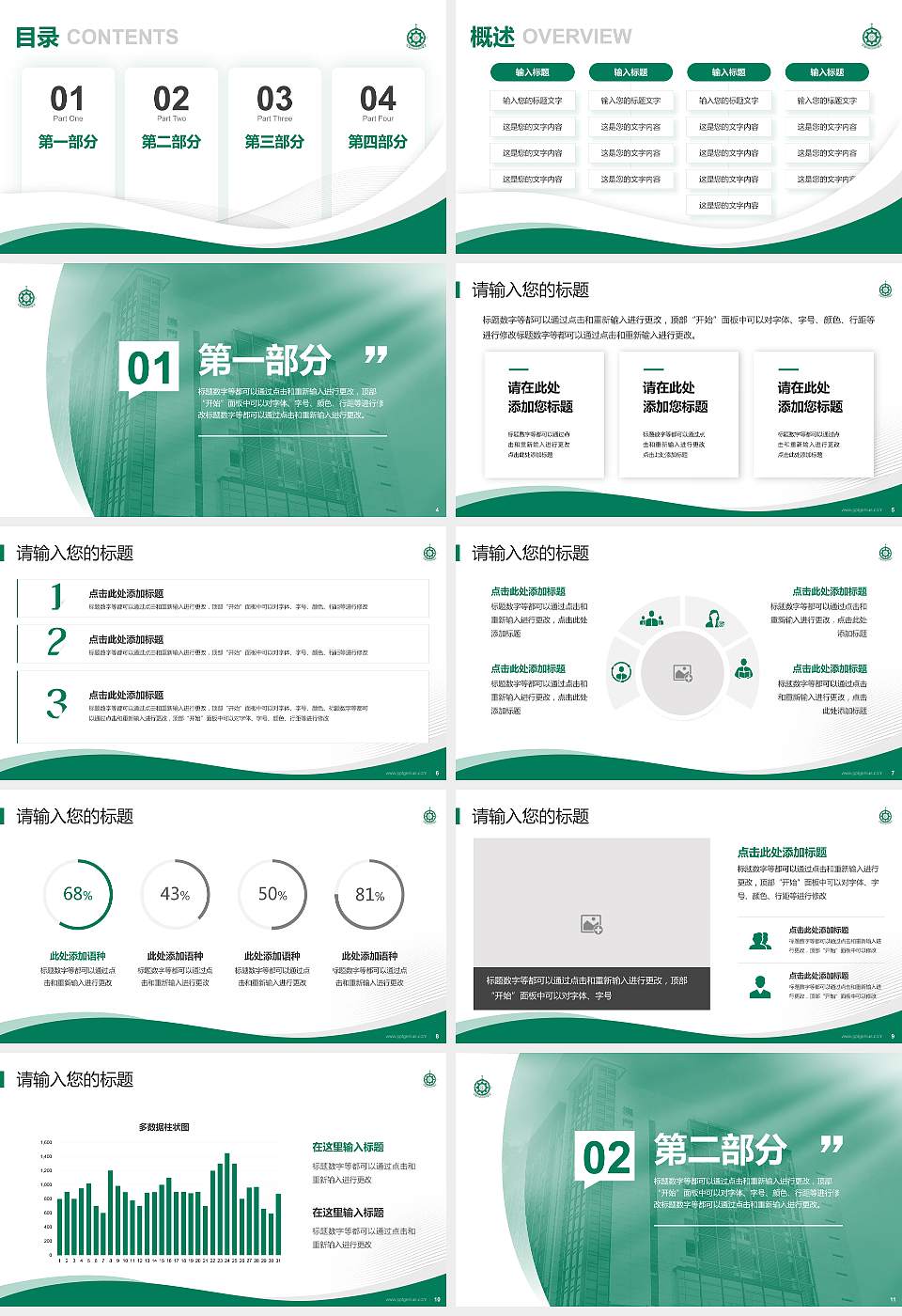澳门理工大学专题讲座/学术交流会PPT模板下载16:9格式幻灯片预览图2