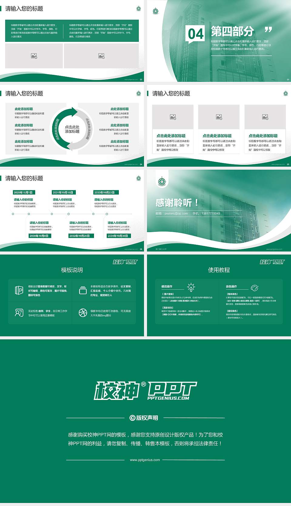 澳门理工大学专题讲座/学术交流会PPT模板下载16:9格式幻灯片预览图4