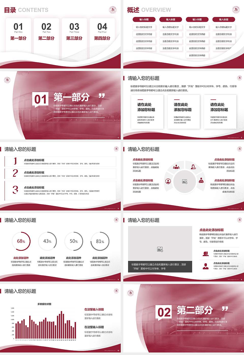 江苏商贸职业学院专题讲座/学术交流会PPT模板下载16:9格式幻灯片预览图2