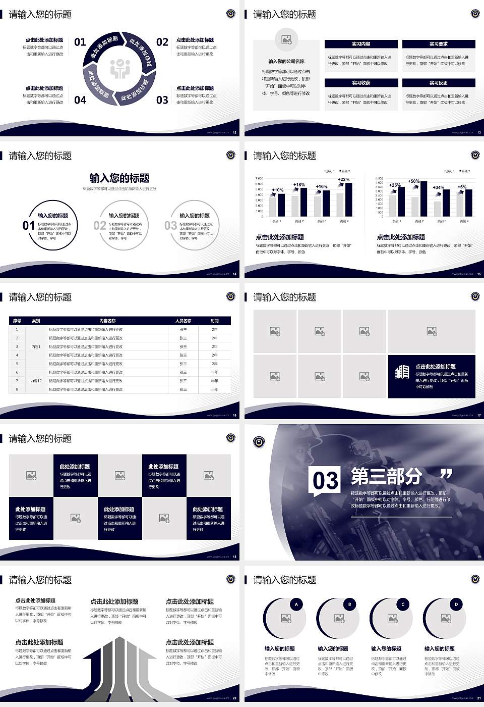 湖南司法警官职业学院专题讲座/学术交流会PPT模板下载16:9格式幻灯片预览图3