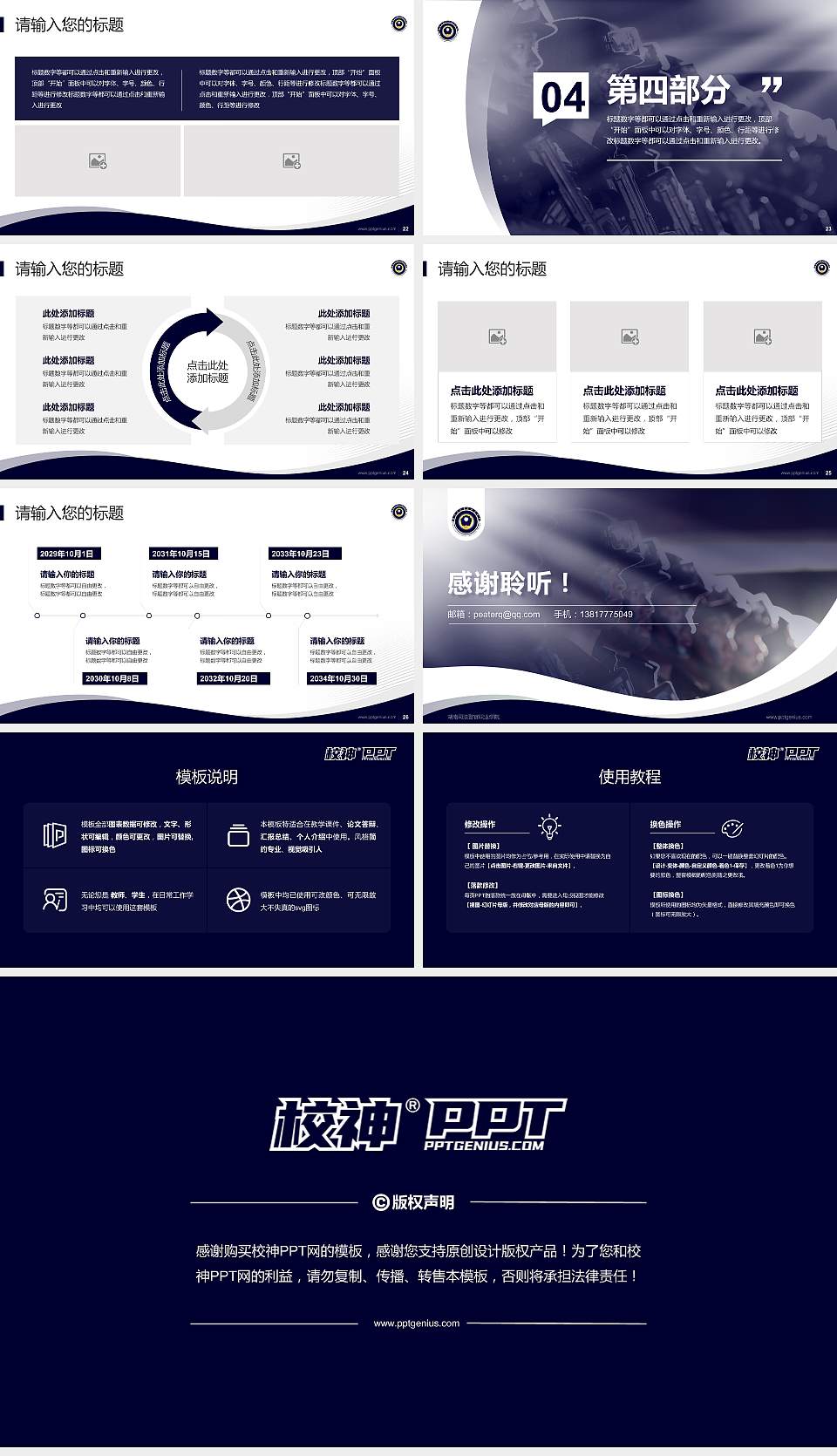 湖南司法警官职业学院专题讲座/学术交流会PPT模板下载16:9格式幻灯片预览图4