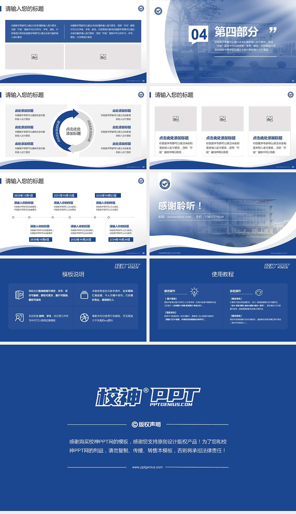 大连装备制造职业技术学院专题讲座/学术交流会PPT模板下载16:9格式幻灯片预览图4
