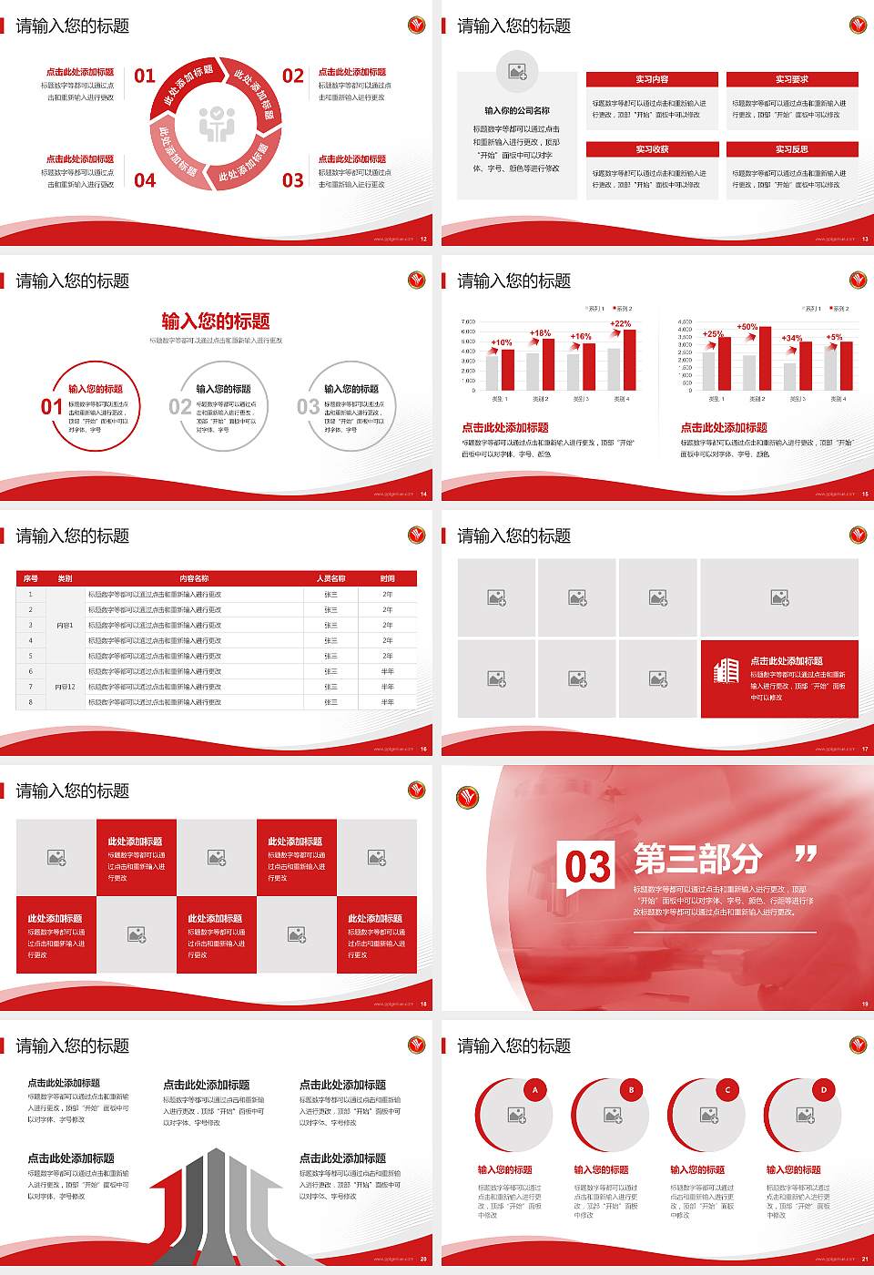 邢台医学高等专科学校专题讲座/学术交流会PPT模板下载16:9格式幻灯片预览图3