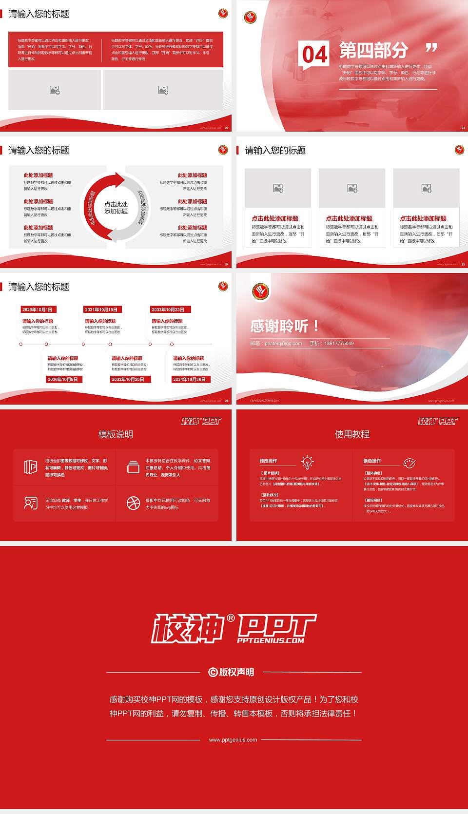 邢台医学高等专科学校专题讲座/学术交流会PPT模板下载16:9格式幻灯片预览图4