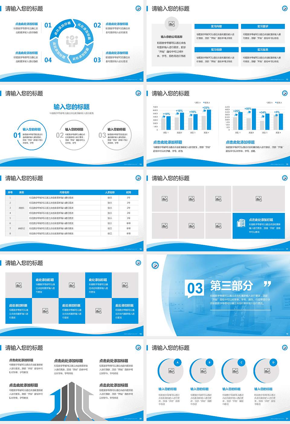 江苏财经职业技术学院专题讲座/学术交流会PPT模板下载16:9格式幻灯片预览图3