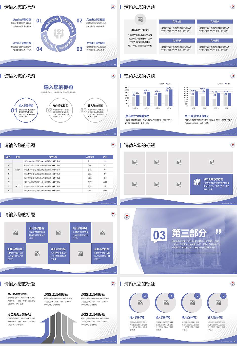 齐齐哈尔工程学院专题讲座/学术交流会PPT模板下载16:9格式幻灯片预览图3