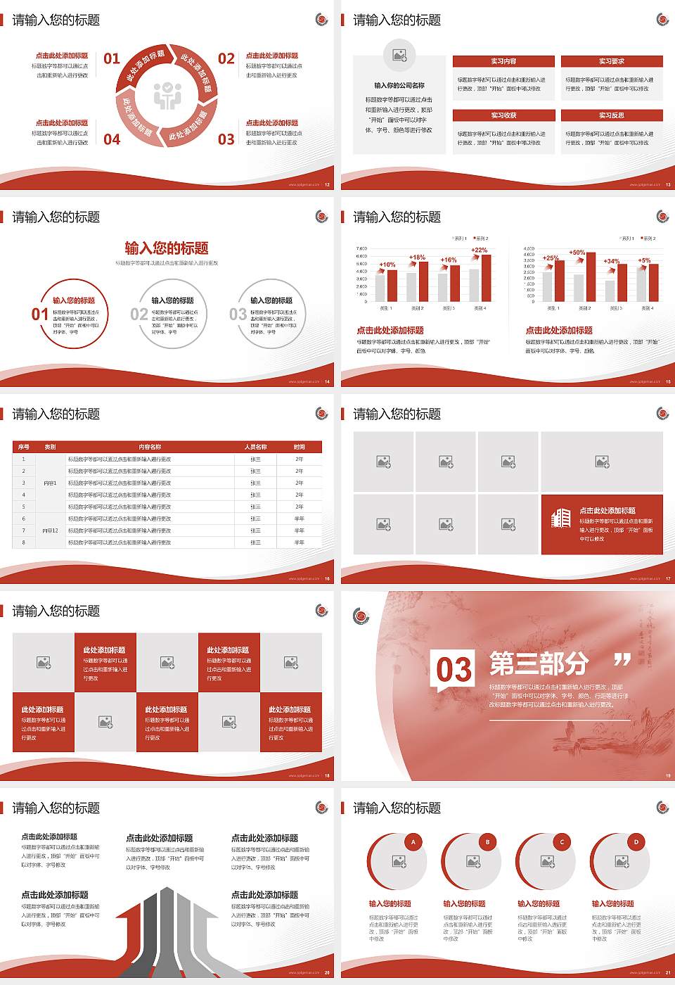 重庆文化艺术职业学院专题讲座/学术交流会PPT模板下载16:9格式幻灯片预览图3