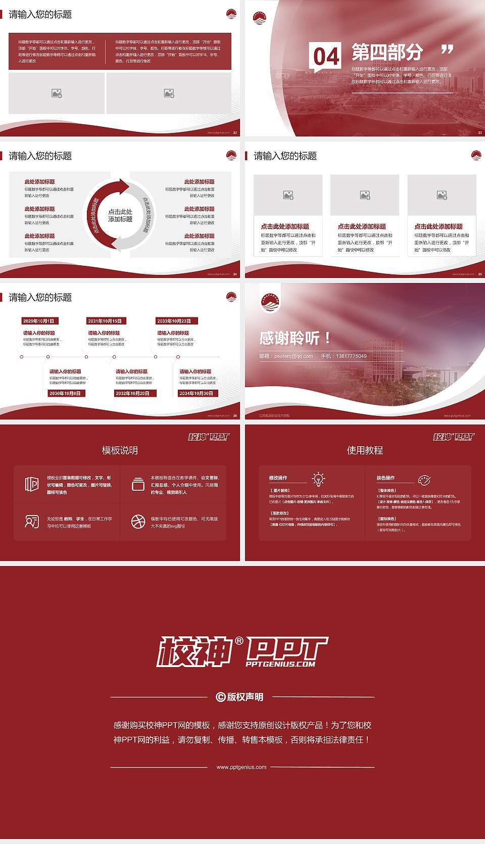 江苏航运职业技术学院专题讲座/学术交流会PPT模板下载16:9格式幻灯片预览图4