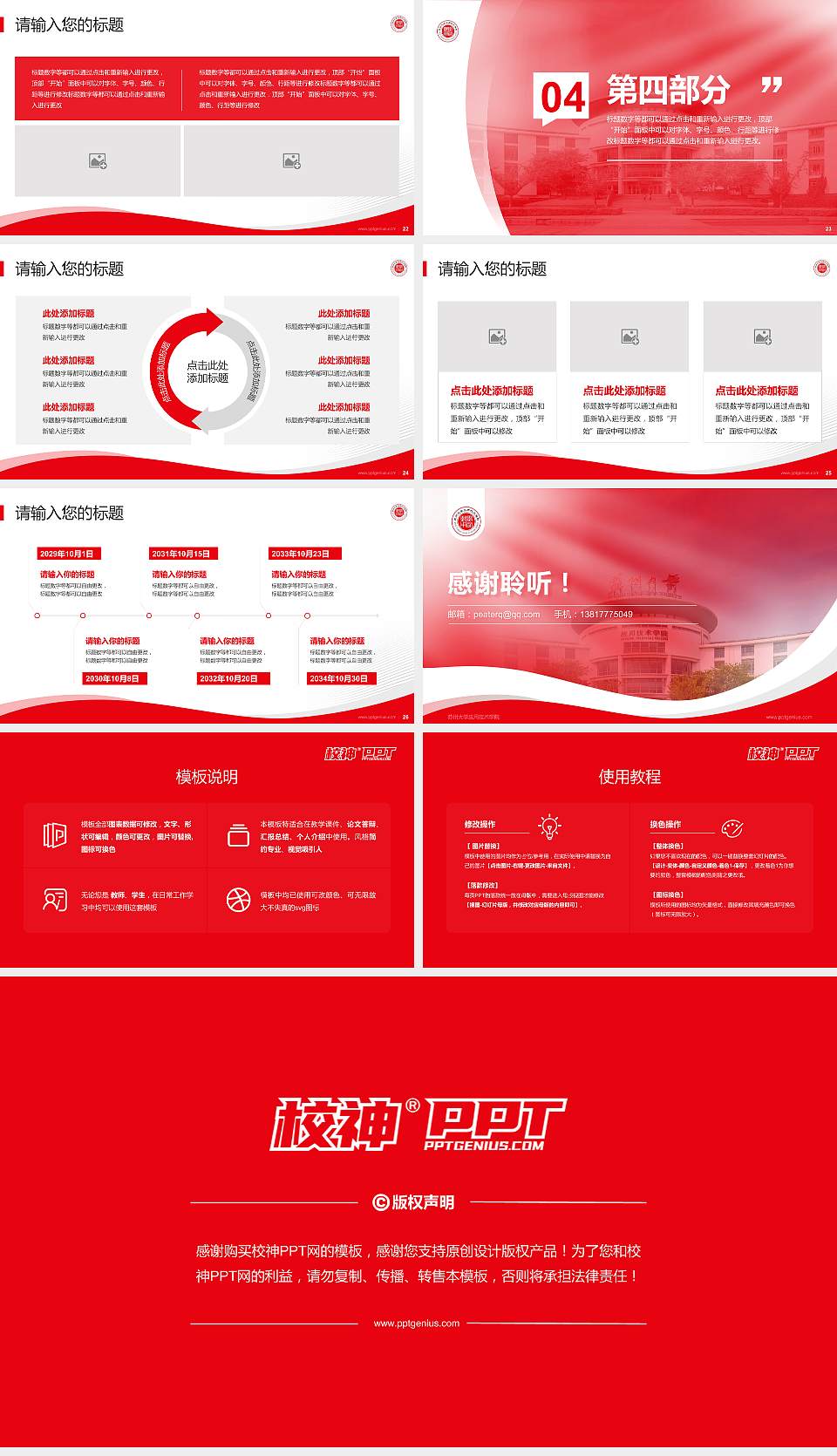 苏州大学应用技术学院专题讲座/学术交流会PPT模板下载16:9格式幻灯片预览图4
