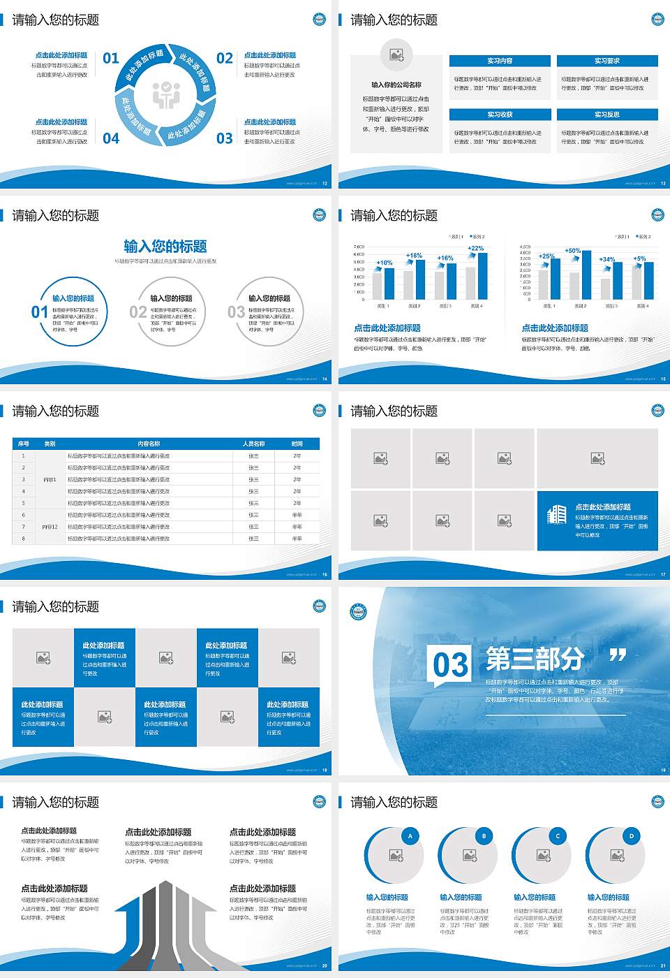 南京体育学院专题讲座/学术交流会PPT模板下载16:9格式幻灯片预览图3