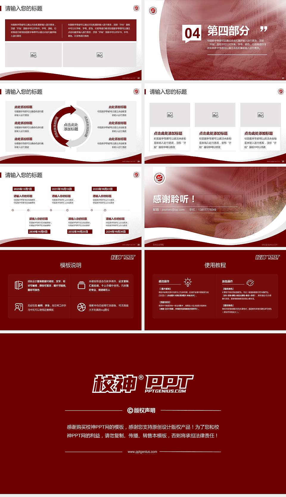 兰州工业学院专题讲座/学术交流会PPT模板下载16:9格式幻灯片预览图4