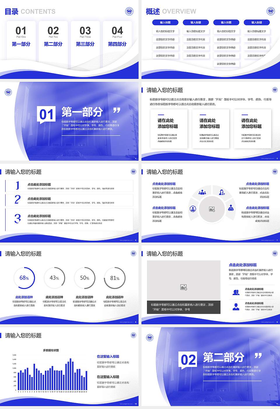 武汉工程职业技术学院专题讲座/学术交流会PPT模板下载16:9格式幻灯片预览图2