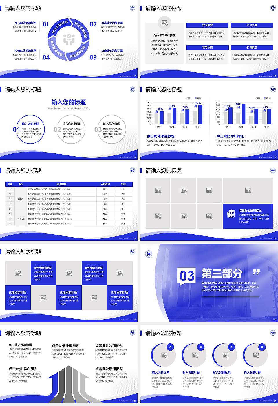 武汉工程职业技术学院专题讲座/学术交流会PPT模板下载16:9格式幻灯片预览图3