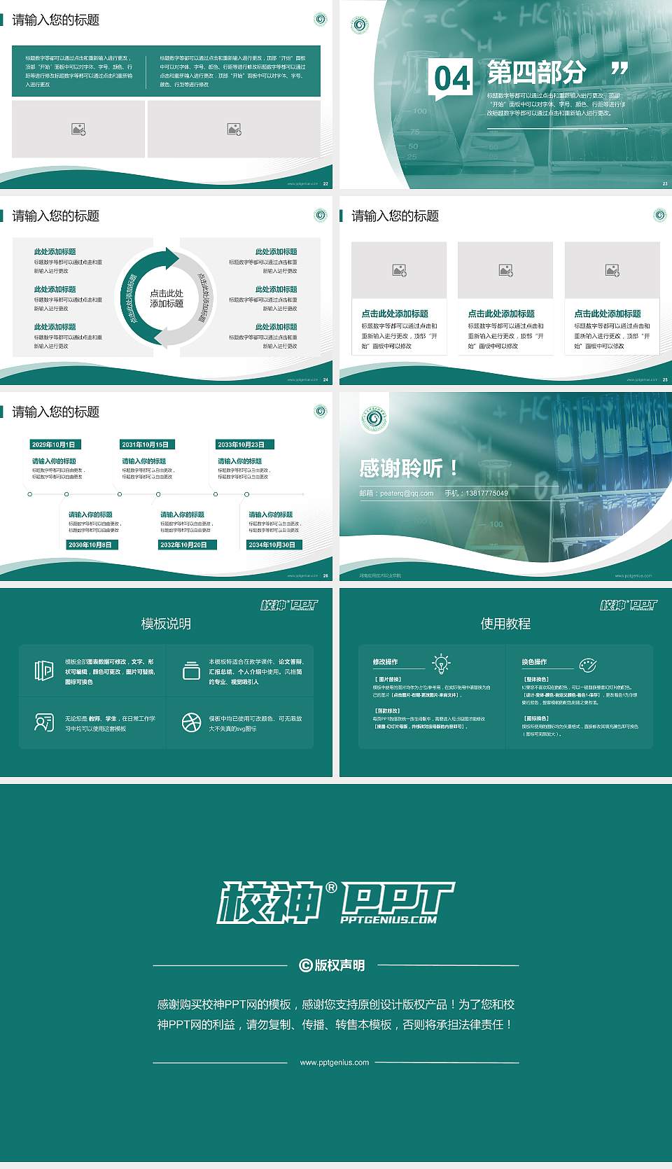 河南应用技术职业学院专题讲座/学术交流会PPT模板下载16:9格式幻灯片预览图4