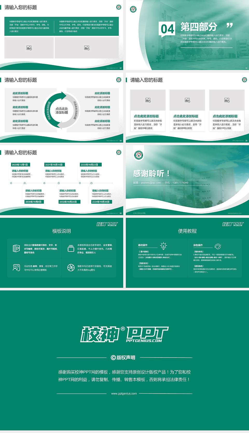 江西卫生职业学院专题讲座/学术交流会PPT模板下载16:9格式幻灯片预览图4