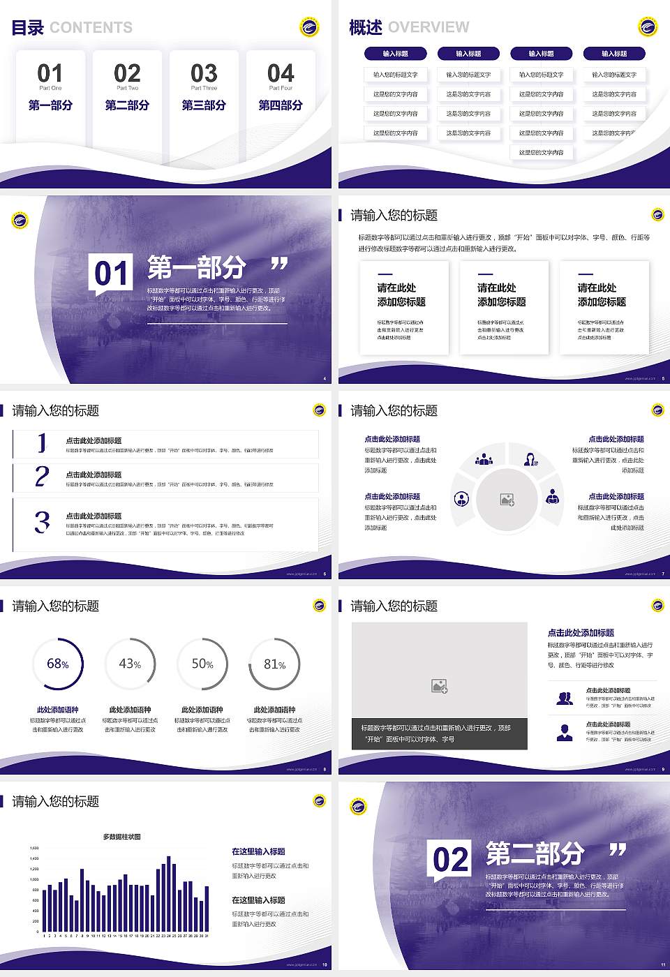天水师范学院专题讲座/学术交流会PPT模板下载16:9格式幻灯片预览图2