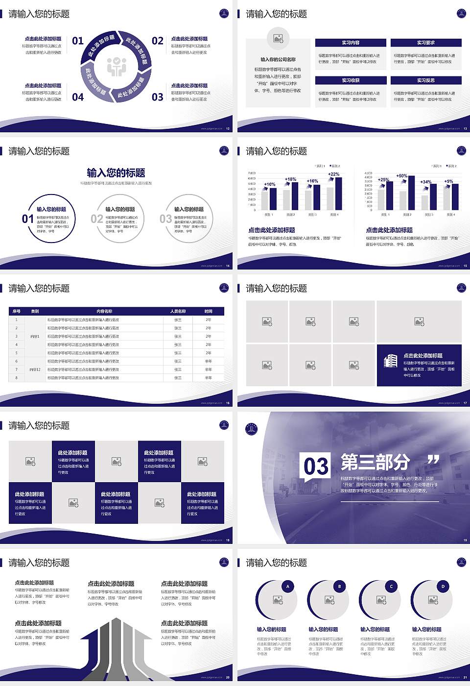 大连民族大学专题讲座/学术交流会PPT模板下载16:9格式幻灯片预览图3