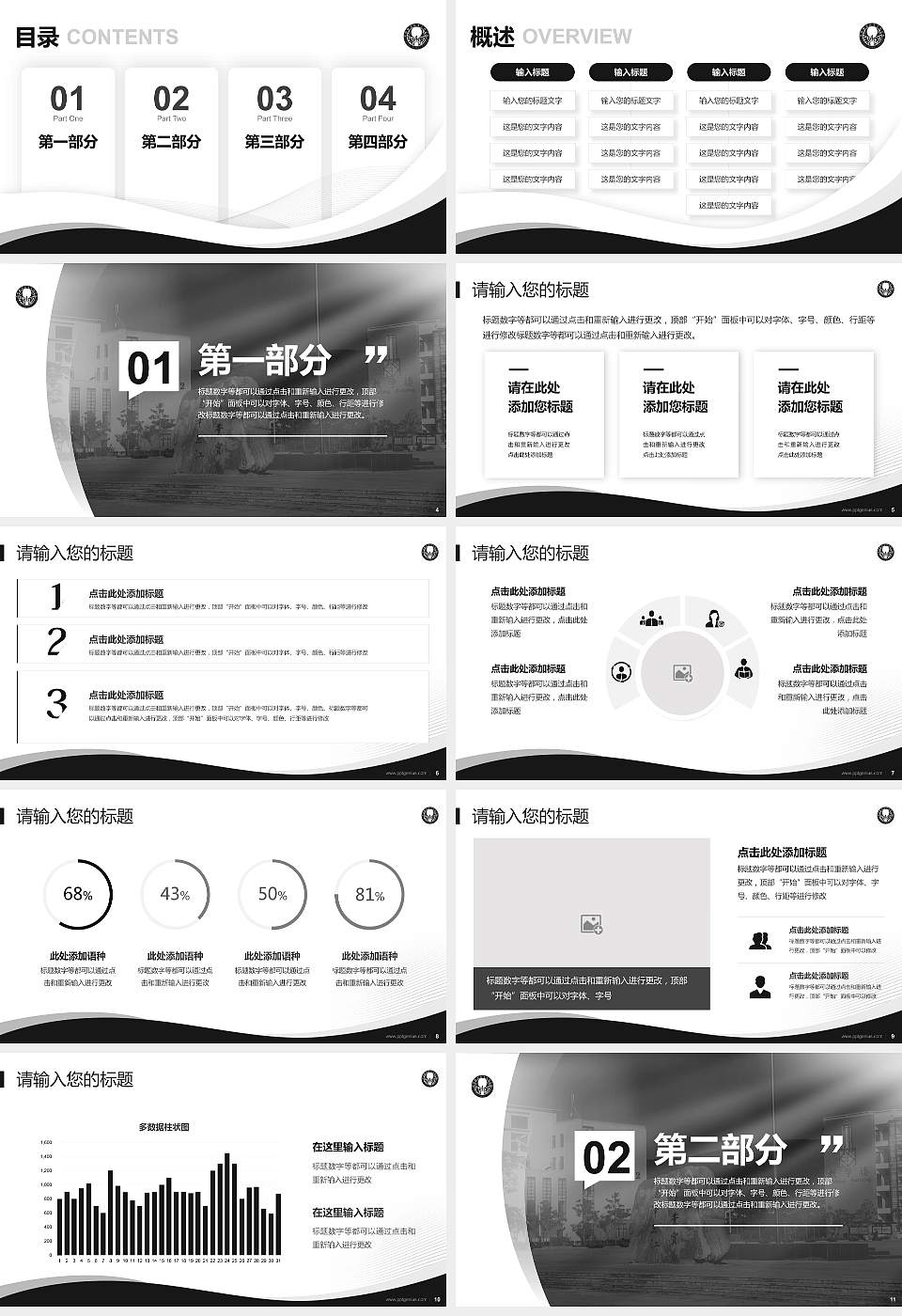 铁岭师范高等专科学校专题讲座/学术交流会PPT模板下载16:9格式幻灯片预览图2