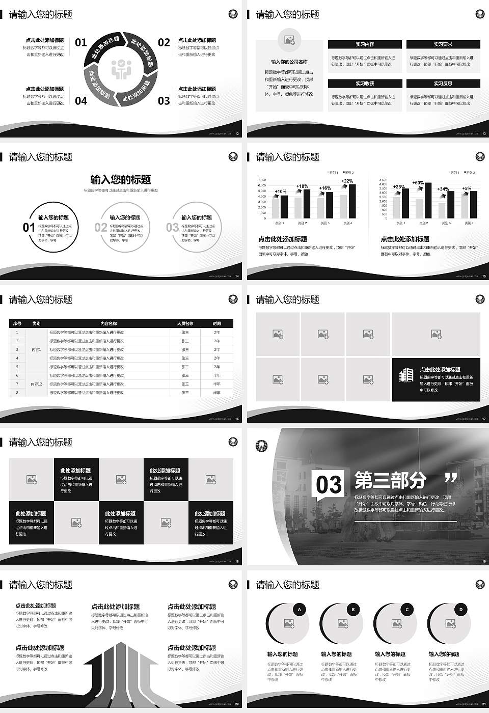 铁岭师范高等专科学校专题讲座/学术交流会PPT模板下载16:9格式幻灯片预览图3