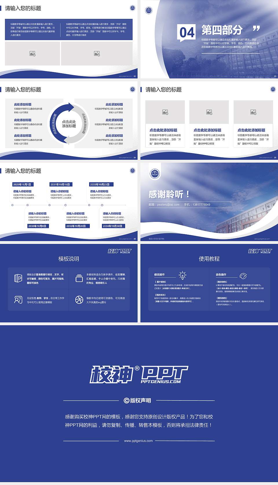 南昌大学抚州医学院专题讲座/学术交流会PPT模板下载16:9格式幻灯片预览图4