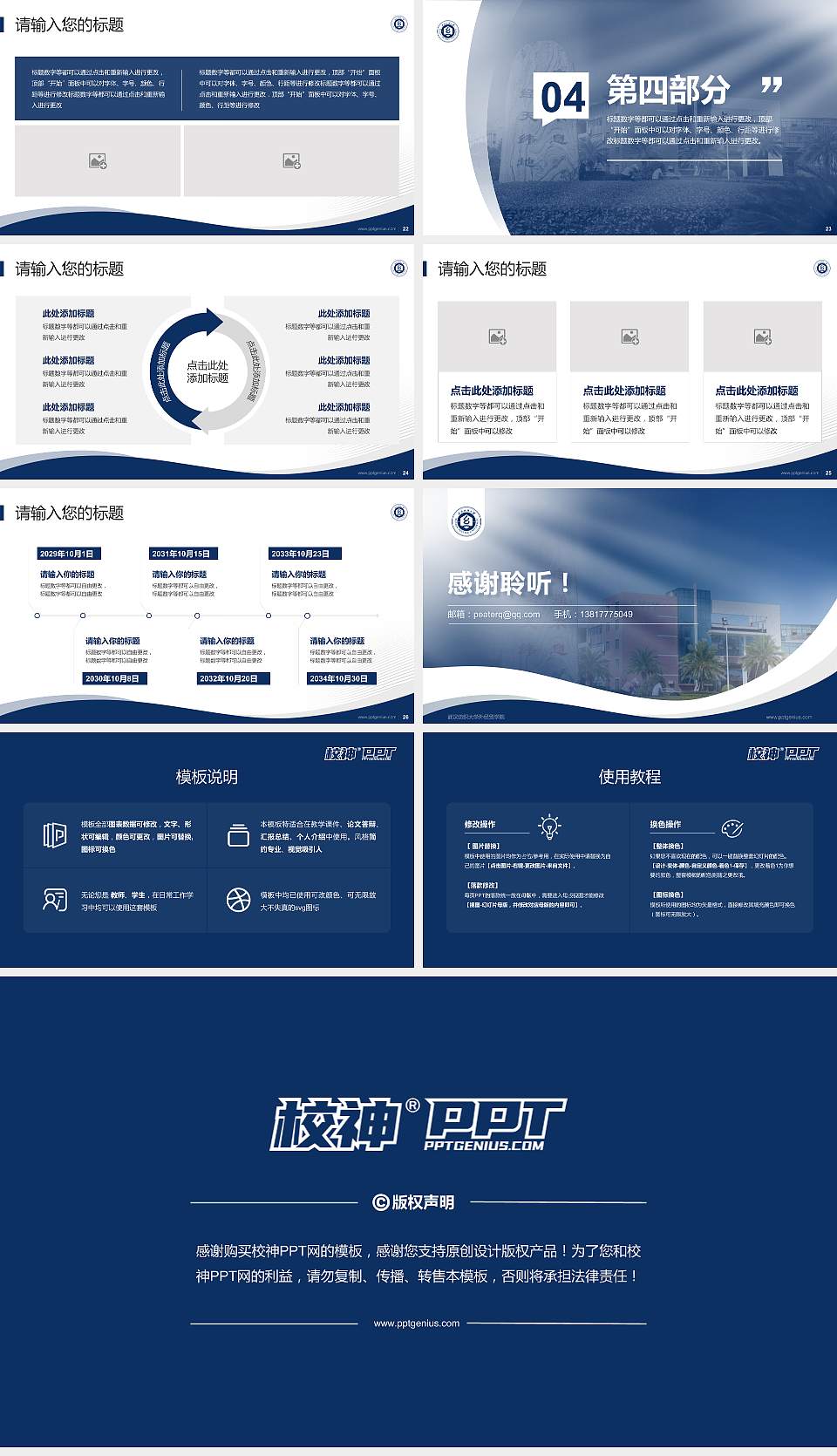 武汉纺织大学外经贸学院专题讲座/学术交流会PPT模板下载16:9格式幻灯片预览图4