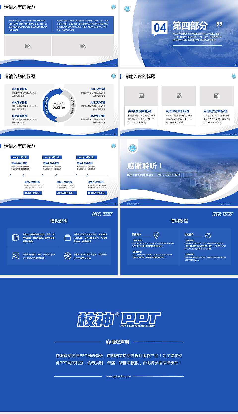 甘肃财贸职业学院专题讲座/学术交流会PPT模板下载16:9格式幻灯片预览图4