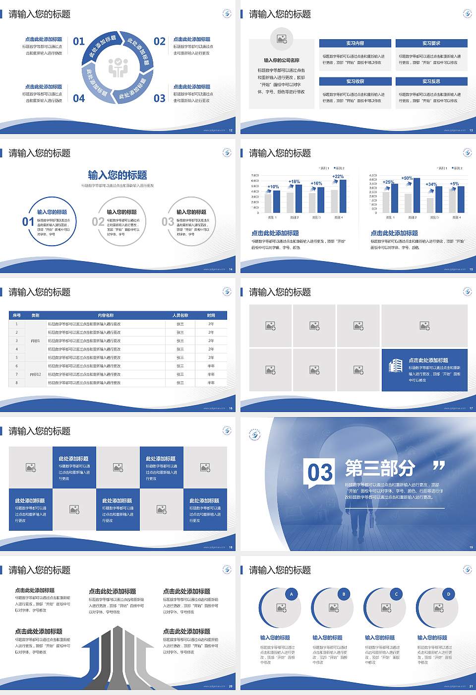 酒泉职业技术学院专题讲座/学术交流会PPT模板下载16:9格式幻灯片预览图3