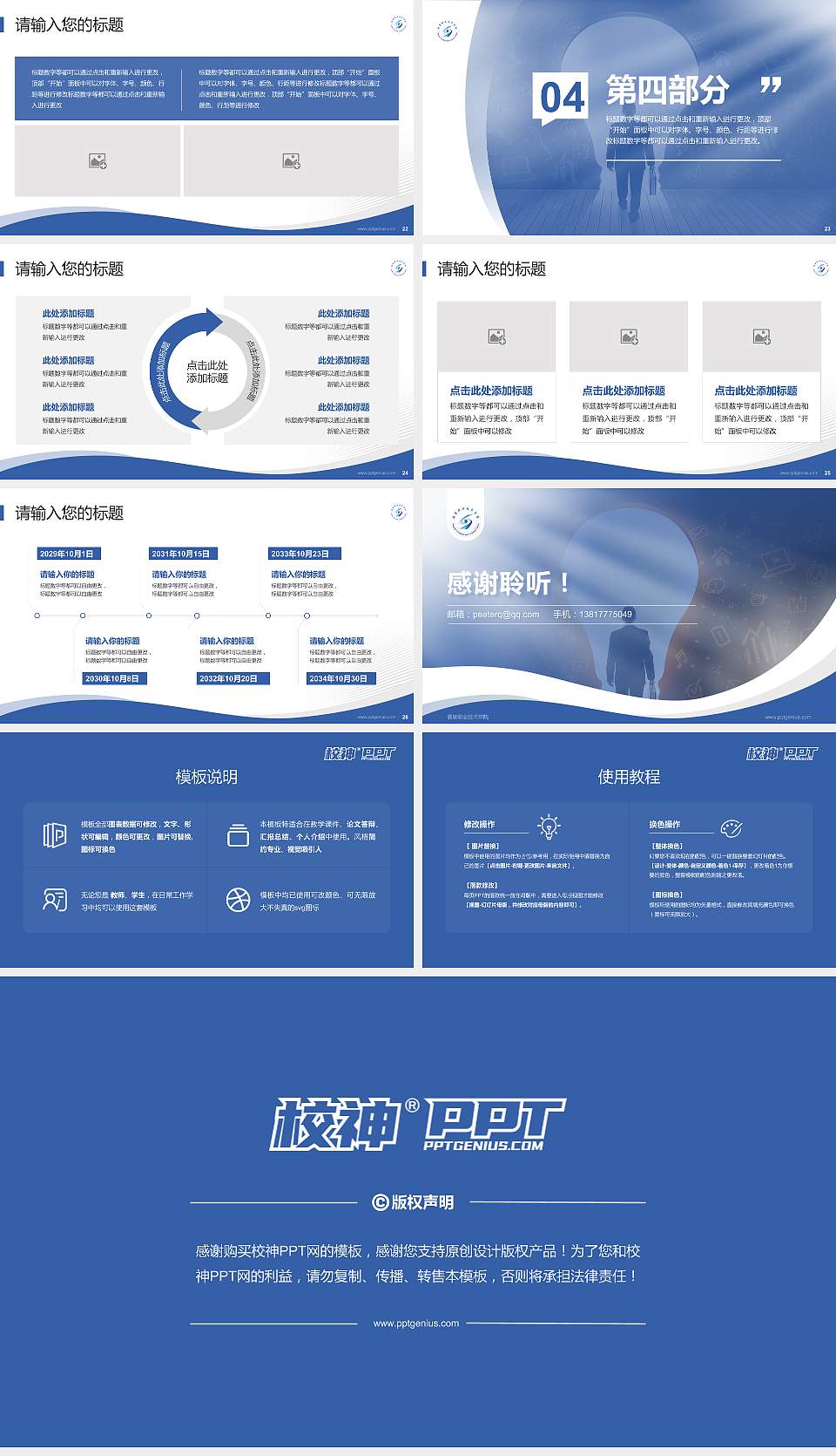 酒泉职业技术学院专题讲座/学术交流会PPT模板下载16:9格式幻灯片预览图4