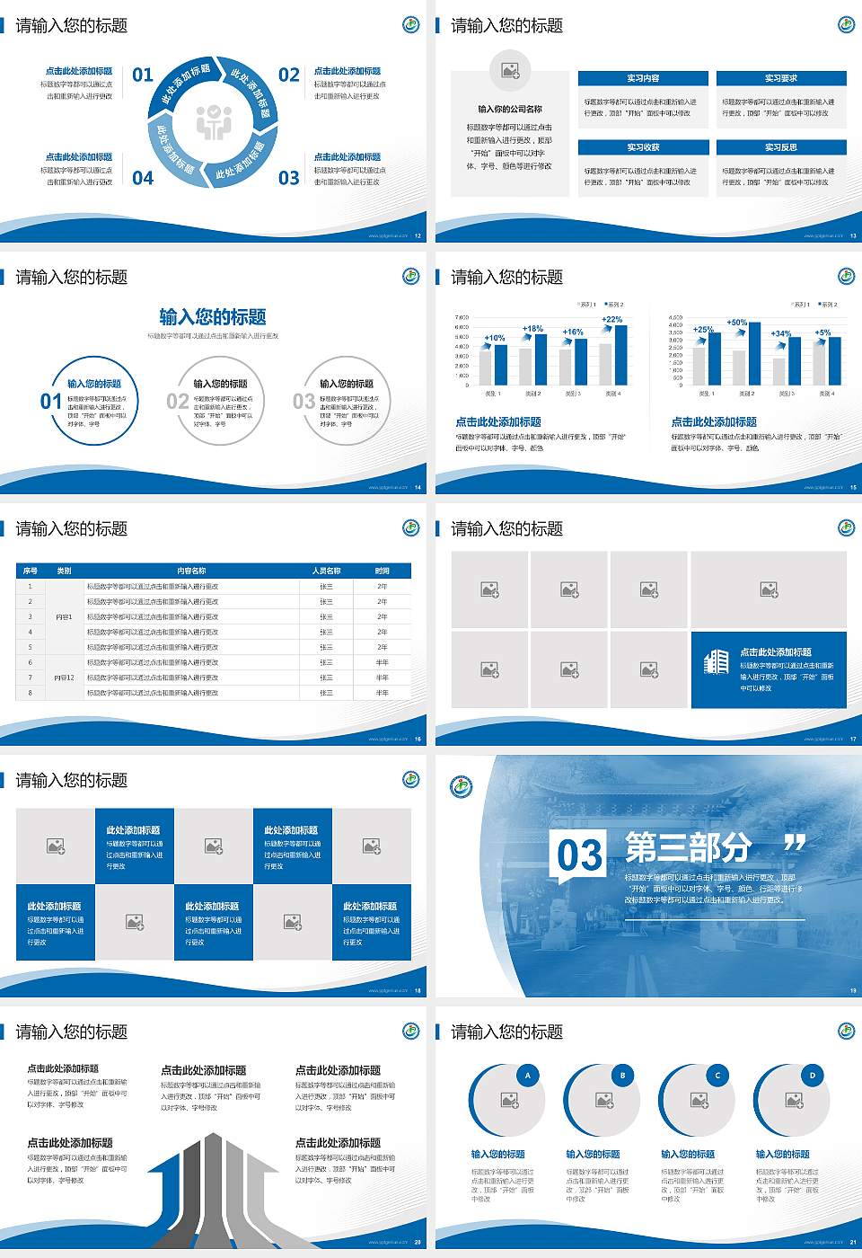 衡阳财经工业职业技术学院专题讲座/学术交流会PPT模板下载16:9格式幻灯片预览图3
