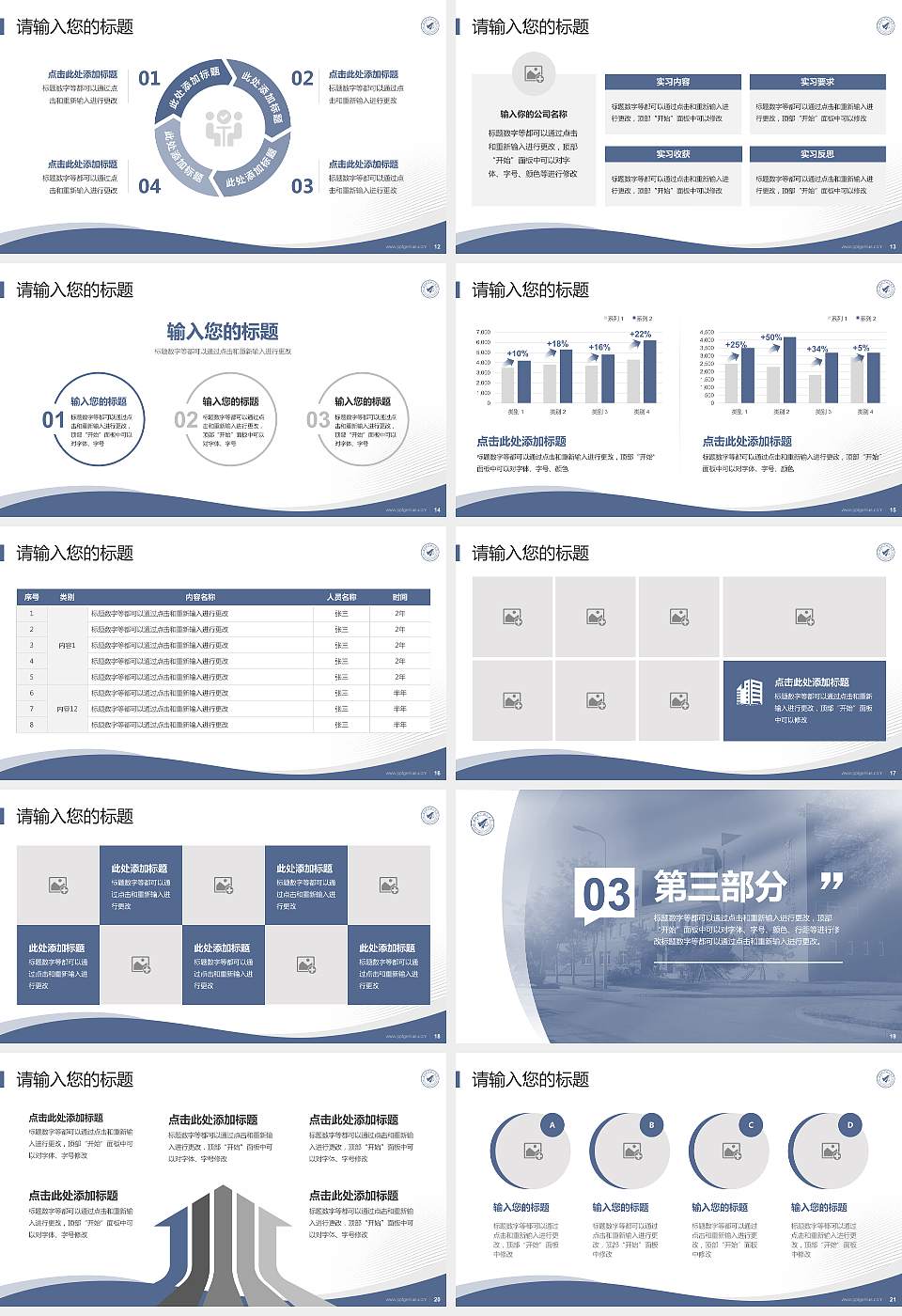 沈阳航空航天大学专题讲座/学术交流会PPT模板下载16:9格式幻灯片预览图3